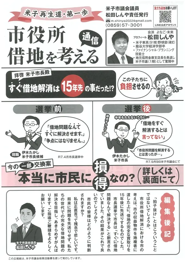 広報誌１表